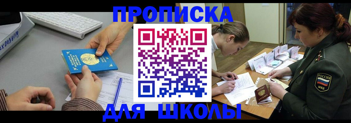 прописка для работы в Владимирской области