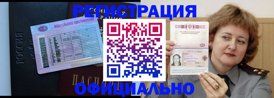 регистрация в Владимирской области