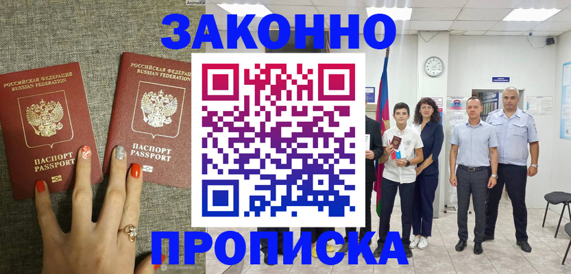 временная регистрация законно в Владимирской области