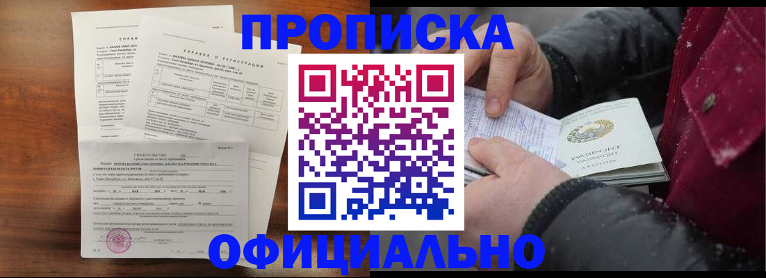 временная регистрация для школы в Владимирской области