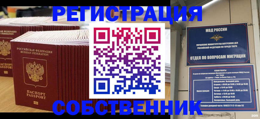 временная регистрация законно в Владимирской области