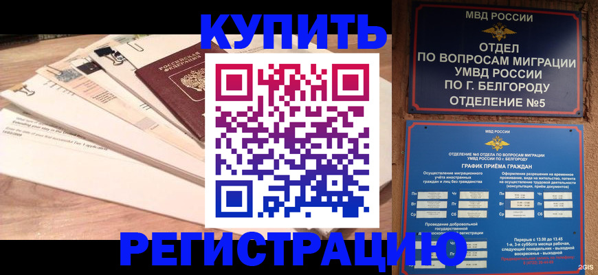 временная регистрация в Владимирской области