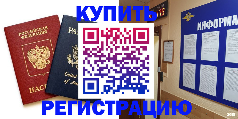 регистрация в Владимирской области