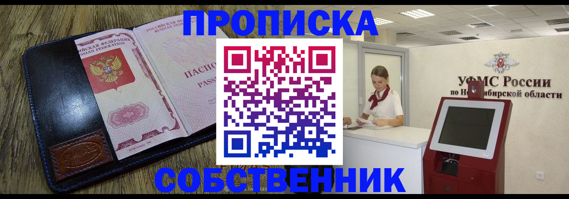 прописка гарантия в Владимирской области