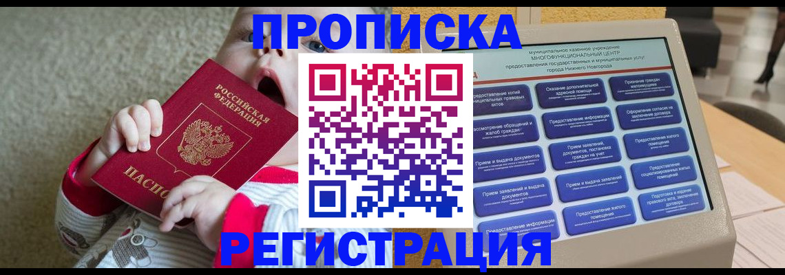 временная регистрация поиск в Владимирской области