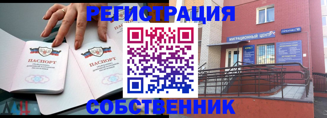 временная прописка в Владимирской области